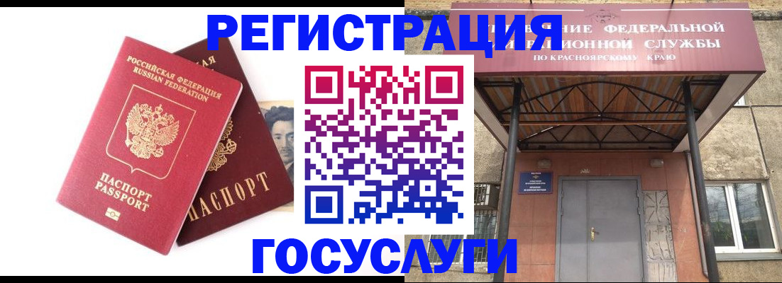 прописка паспорт в Онеге