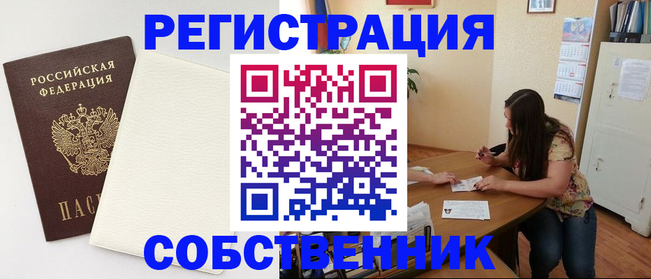 временная регистрация недорого в Онеге