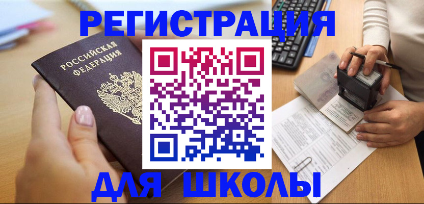 прописка иностранных граждан в Онеге