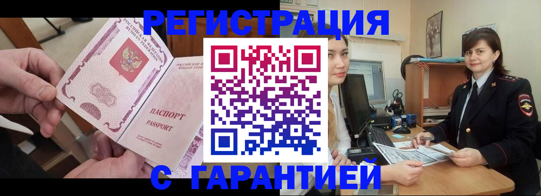 временная регистрация надежно в Онеге