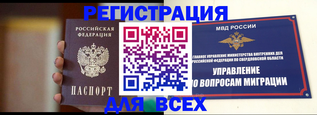 прописка 2025 в Онеге