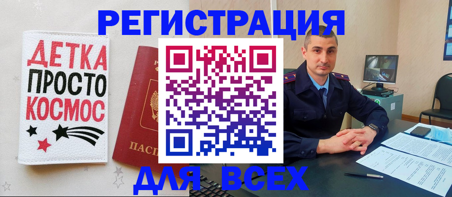 прописка в Онеге