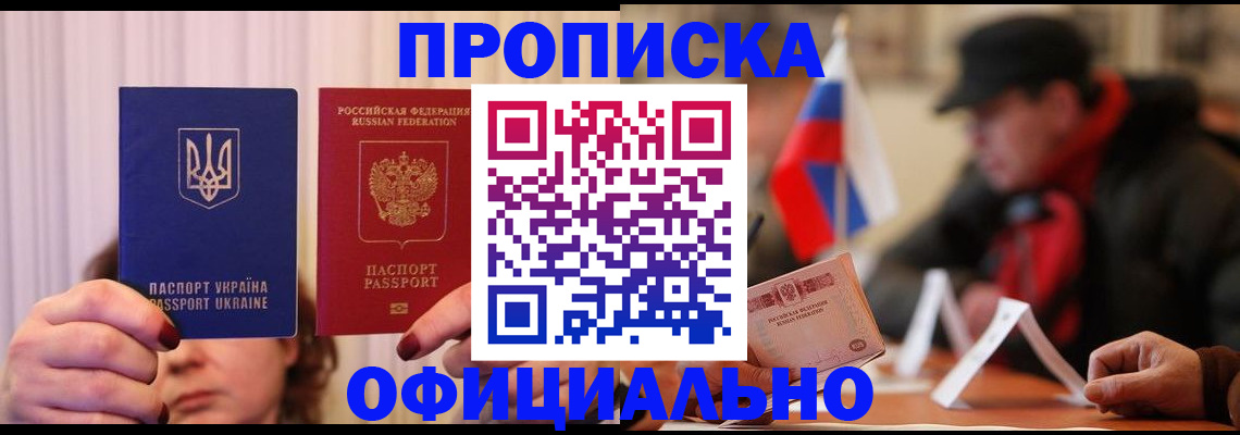 прописка иностранных граждан в Онеге