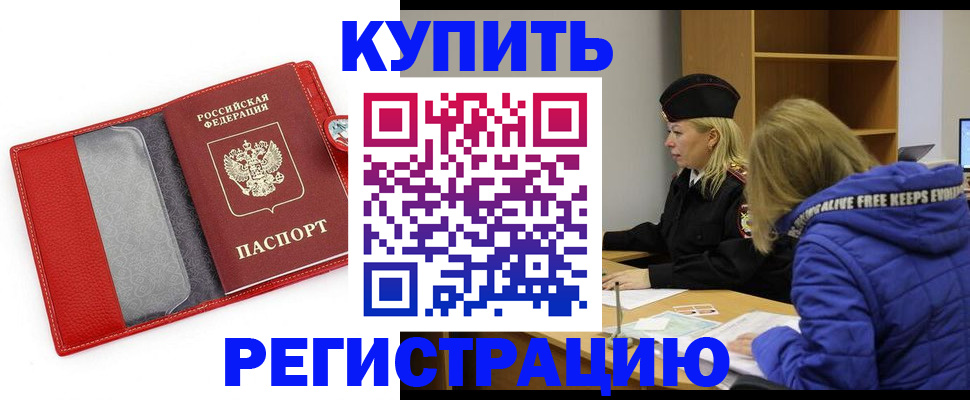 где прописаться в Онеге