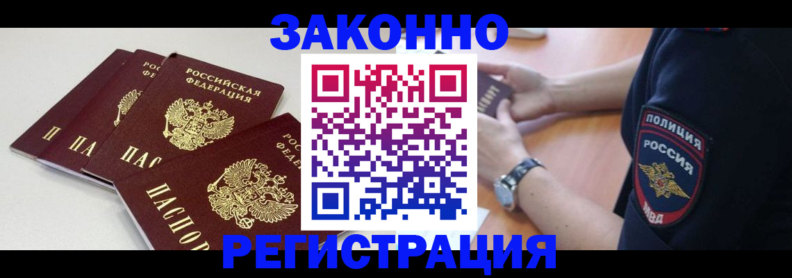 миграционный учет в Онеге