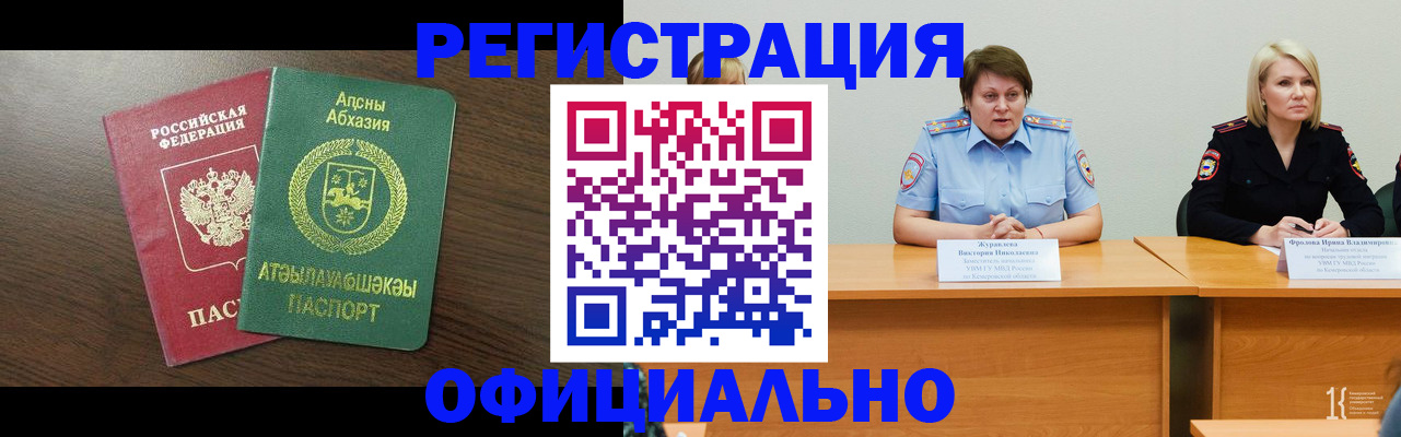 временная регистрация в Онеге