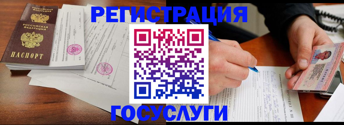 прописка ребенка в Онеге
